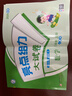 2025秋新版亮點(diǎn)給力大試卷小學(xué)一二三四五六年級上冊語(yǔ)文數學(xué)英語(yǔ)人教蘇教譯林北師大江蘇專(zhuān)版同步教材單元月考期中期末檢測提分卷 三年級上冊 數學(xué)（人教版） 曬單實(shí)拍圖