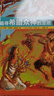 歷史的足跡（套裝共18冊） 曬單實(shí)拍圖