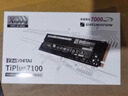致態(tài)長(cháng)江存儲SSD固態(tài)硬盤(pán) NVMe M.2接口TiPlus7100筆記本電腦臺式裝機擴容 TiPlus7100【1TB】 SSD固態(tài)硬盤(pán) 曬單實(shí)拍圖