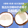 春光食品 海南特產(chǎn) 純椰子粉308g 無(wú)添加 早餐椰奶椰汁粉 獨立小包裝 曬單實(shí)拍圖