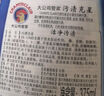 CHANTECLAIR大公雞管家 重油污漬克星清潔劑 375ml 意大利進(jìn)口衣領(lǐng)凈洗衣液 曬單實(shí)拍圖