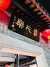 美的（Midea）LED折疊臺燈便攜充電床頭燈學(xué)生學(xué)習書(shū)桌閱讀燈兒童臥室家用led燈 曬單實(shí)拍圖
