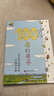 100層的房子（100層的房子系列新版） 曬單實(shí)拍圖