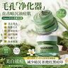 泉兮美白祛痘涂抹面膜女去黑頭粉刺角質(zhì)收縮毛孔提亮控油深層清潔泥膜 曬單實(shí)拍圖