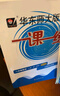 2025新版華東師大版一課一練六年級七年級八年級上下冊 九年級全一冊 上海版語(yǔ)文+數學(xué)+英語(yǔ)+物理+化學(xué)增強版普通版 6789年級上下冊華東師范大學(xué)出版社 滬教版一課一練 上海小學(xué)教材配套同步練習冊  曬單實(shí)拍圖