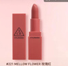 3CE啞光口紅唇膏唇蜜送老師禮物送女友 深邃玫瑰紅色#221MELLOWFLOWER 曬單實(shí)拍圖