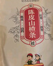 沂蒙公社公社陳皮山楂條500g獨立小包裝0添加劑藥食同源零食蜜餞果干 曬單實(shí)拍圖