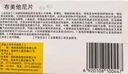 [利了]布美他尼片 1mg*10片 10盒裝 曬單實(shí)拍圖