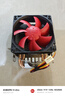 超頻三（PCCOOLER）紅海MINI CPU散熱器（多平臺/2熱管/紅海迷你/8cm風(fēng)扇/附帶硅脂） 曬單實(shí)拍圖