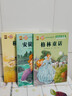三年級上冊必讀課外書(shū)稻草人安徒生童話(huà)格林童話(huà)必讀的快樂(lè )讀書(shū)吧三年級上下冊閱讀課外書(shū)老師推薦經(jīng)典3年級同步作文人教版書(shū)籍 【注音版全套3冊】稻草人+格林童話(huà)+安徒生 送考點(diǎn) 曬單實(shí)拍圖