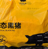 京東跑山豬 國產(chǎn)3:7黑豬肉餡600g 冷凍餛飩餡包子餡餃子餡 京東生鮮黑豬肉 曬單實(shí)拍圖
