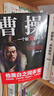 司馬懿傳曹操能變孫權能度諸葛亮一個(gè)能算的牛人全4冊三國歷史人物傳記全集古代文學(xué)歷史暢銷(xiāo)書(shū)籍排行榜 雙11大促 曬單實(shí)拍圖