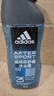 阿迪達斯 （adidas）男士沐浴露洗發(fā)水洗面奶三效合一 游泳去氯 持久留香清涼止癢套裝 曬單實(shí)拍圖