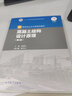 混凝土結構設計原理（第5版）（換封面） 曬單實拍圖