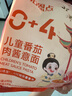大希地母后恩點(diǎn) 兒童番茄肉醬意面 230g*3袋 干凈配料 兒童早餐意大利面 曬單實(shí)拍圖