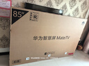 華為智慧屏 MateTV 85英寸 旗艦手機級性能 靈犀創(chuàng  )新交互 超高清液晶 會(huì )議平板電視機 旗艦新品 曬單實(shí)拍圖