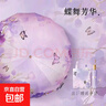 16骨雨傘女折疊大號抗風(fēng)晴雨兩用國風(fēng)太陽(yáng)傘防曬遮陽(yáng)傘加固紫色 蝶舞芳華/蝶縈香 曬單實(shí)拍圖
