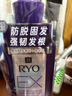 呂（Ryo）防脫呂防脫洗發(fā)水強韌發(fā)根無硅油生姜洗發(fā)膏400ml【老爸認證】 曬單實拍圖