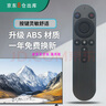 凡帝利適用華為HUAWEI智慧屏榮耀hono鴻蒙電視遙控器藍牙語(yǔ)音HNRC-BV1 BV2 HDRC萬(wàn)能通用 通用款 京8倉出庫發(fā)貨 曬單實(shí)拍圖