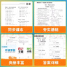 天津?qū)Ｓ?025秋課時作業(yè)本七年級八九年級上冊下冊語文數(shù)學(xué)英語物理化學(xué) 通城學(xué)典天津?qū)０娉踔姓n時作業(yè)本教材同步訓(xùn)練課時作業(yè)單元檢測 【25秋】九年級上冊 英語【外研版】天津?qū)Ｓ?曬單實(shí)拍圖
