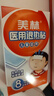 美林醫用退熱貼10片兒童退燒貼嬰兒寶寶冰寶貼小兒發(fā)熱降溫成人發(fā)燒 曬單實(shí)拍圖