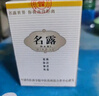 名露名露腋臭露西施名露止汗露去腋臭男女通用1號無(wú)色無(wú)味噴霧噴劑 西施名露32ml+抑菌液 曬單實(shí)拍圖