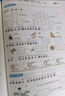 【團購優(yōu)惠】2025版53天天練一二三四五六年級下冊上冊語文數(shù)學英語人教教材同步隨堂練習冊曲一線5.3同步訓練人教版五三天天練5+3 數(shù)學 人教版 一年級上冊【2025秋】 曬單實拍圖