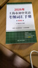 2026/2025年上海市初中英語(yǔ)考綱詞匯用法手冊 中考考綱詞匯手冊+配套綜合練習+天天練+分類(lèi)記憶手冊考綱詞匯天天練 上海中考英語(yǔ)考綱詞匯手冊便攜版 上海中考英語(yǔ)考綱詞匯配套練習冊 上海譯文出版社  曬單實(shí)拍圖
