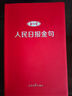 人民日報金句：奮斗卷 曬單實(shí)拍圖
