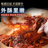鹵冠雙流手撕兔688g五香 四川成都特產(chǎn)烤全兔冷吃兔頭兔腿熟食下酒菜 曬單實(shí)拍圖