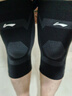 李寧（LI-NING）護膝運動(dòng)夏天專(zhuān)用薄款男女士跑步滑膜炎半月板損傷關(guān)節痛籃羽毛球 曬單實(shí)拍圖