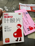 斯利安葉酸片93片 0.4mg葉酸預防胎兒先天性神經(jīng)管畸形 妊娠期、哺乳期婦女預防用藥 曬單實(shí)拍圖