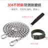 萬(wàn)牽304不銹鋼狗鏈子牽引繩大中型犬鐵鏈項圈狗繩防咬斗牛栓狗鏈4.0mm 曬單實(shí)拍圖