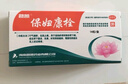 碧凱保婦康栓1.74g*14粒 行氣破瘀，生肌止痛。濕熱瘀滯所致帶下病帶下量多、色黃、時(shí)有陰部瘙癢;霉菌性陰道炎 曬單實(shí)拍圖