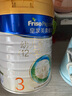 美素佳兒（Friso）皇家美素佳兒（Friso Prestige）幼兒配方奶粉12-36月齡幼兒 3段800g*3罐（新國標） 曬單實(shí)拍圖