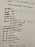 【微瑕】北平無(wú)戰事（上下冊） 劉和平著(zhù) 作家出版社 曬單實(shí)拍圖