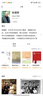 【新華正版包郵】中國的奮斗1600-2000 徐中約著(zhù) 中國史 中國近代史 國家圖書(shū)館文津獎獲獎圖書(shū) 洋務(wù)運動(dòng)改革開(kāi)放 中國歷史書(shū)籍 后浪正版圖書(shū) 中國的奮斗1600-2000 徐中約著(zhù) 曬單實(shí)拍圖