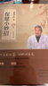 包郵 宋兆普老中醫(yī)保健小妙招 養(yǎng)生智慧簡單使用預(yù)防雜癥妙方詳解居家食療中醫(yī)世家歷代傳承經(jīng)典妙方養(yǎng)生書籍 曬單實(shí)拍圖