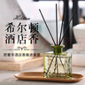 八海鳥(niǎo)香薰希爾頓無(wú)火藤條梔子花全季酒店室內香水臥室持久廁所除臭熏香 曬單實(shí)拍圖