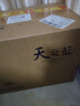 洋河【中秋送禮】天之藍 藍色經(jīng)典 綿柔濃香型白酒 52度 520mL 6瓶 整箱裝 曬單實(shí)拍圖