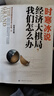 （絕版舊書(shū)） 時(shí)寒冰說(shuō) 經(jīng)濟大棋局，我們怎么辦 時(shí)寒冰 上海財經(jīng)大學(xué)出版社   單冊 曬單實(shí)拍圖