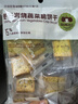 冬己巖燒芝士薄脆餅干辦公室休閑零食包裝芝士110g*2+蔬菜110g*2袋 曬單實(shí)拍圖