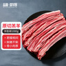 鹽灘賣(mài)羊郎原切羔羊排凈重2斤 新西蘭去脊羊肋排骨手把羊肉燒烤燉煮火鍋生鮮 曬單實(shí)拍圖