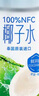 佳農 100%NFC椰子水泰國原裝進(jìn)口椰子水350ml*12瓶 源頭直發(fā) 曬單實(shí)拍圖