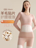 古今100%羊毛填充保暖內衣女加厚貼片秋衣秋褲套裝女士大碼打底衫 曬單實(shí)拍圖