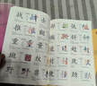星星舟幼兒象形識字書(shū)1500字幼兒園兒童看圖認字卡片寶寶兒童生日禮物 曬單實(shí)拍圖