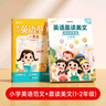 【時(shí)光學(xué)】音標+晨讀美文3-4年級全2冊 小學(xué)英語(yǔ)零基礎掌握48個(gè)音標英語(yǔ)單詞思維導圖象形記憶音標單詞詞匯英語(yǔ)啟蒙入門(mén) 曬單實(shí)拍圖
