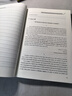 理工專業(yè)通用學(xué)術(shù)英語·基礎(chǔ)篇 曬單實(shí)拍圖