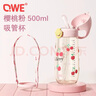 QWE吸管杯500ml櫻桃粉PPSU黃金材質(zhì)帶刻度糖耐水杯粉嫩高顏值杯子控 曬單實(shí)拍圖