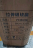 九千谷 纏繞膜50cm*330m膜凈重3kg*4卷 PE工業(yè)保鮮膜打包膜包裝膜寬塑料保護薄膜拉伸膜 曬單實(shí)拍圖